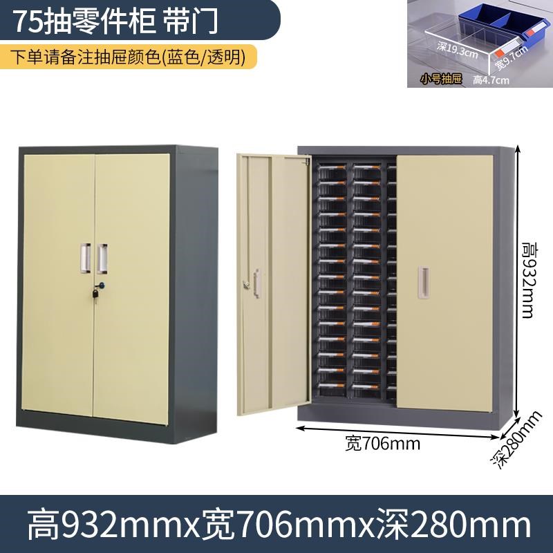 零件柜抽屉式75抽48/100抽元器件柜螺丝柜样品收纳柜刀具柜工具柜