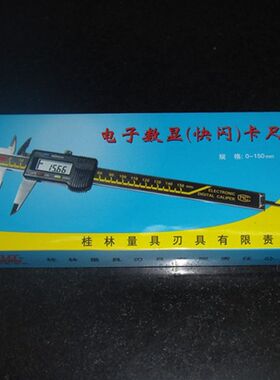 正宗 桂林 电子数显卡尺0-150mm电子 数显 卡尺 俊鑫量具