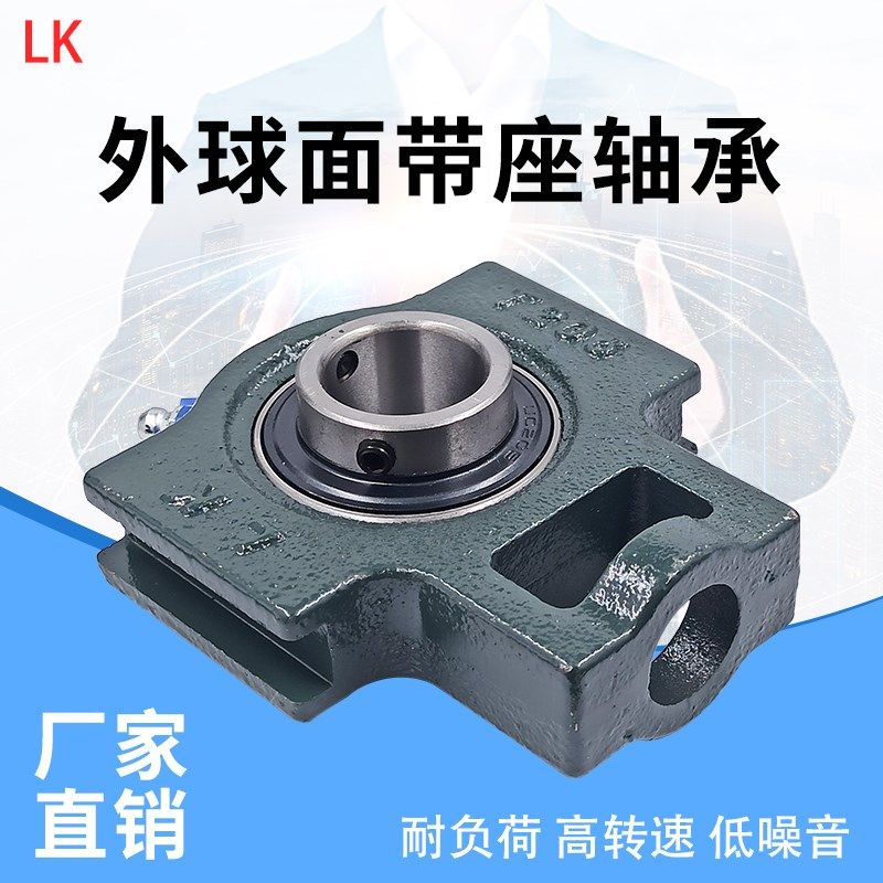 福建LK外球面轴承 立式轴承座UCT204/205/206/207/208/209/UCT210