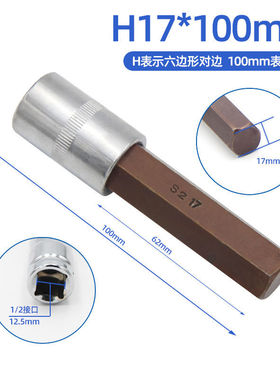 方龙内六角套筒套装1/2加长风炮内六角批头S2电动扳手旋具套筒头