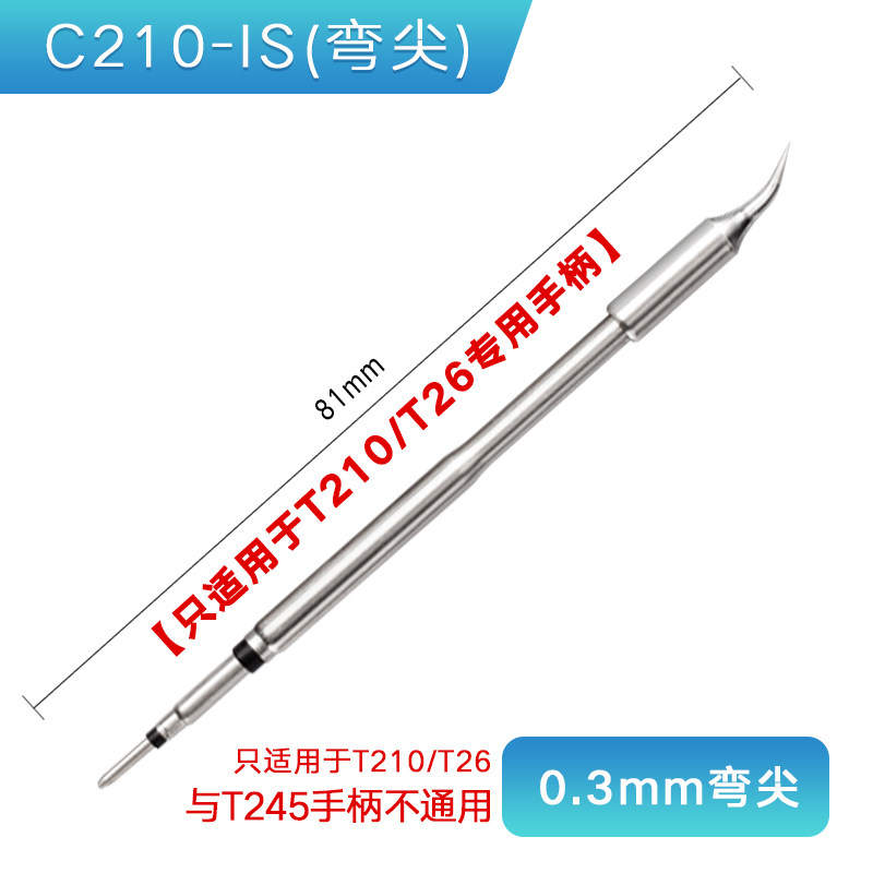 C210无铅恒温烙铁头 T210手柄专用络铁焊台尖咀弯嘴刀口洛锡头