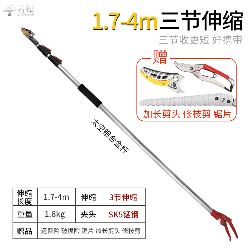 摘果器龙眼核桃水果树枝剪刀伸缩高空剪加长摘果神器高枝剪摘果剪,搬运/仓储/物流设备,机械式停车设备（立体停车库）,淘宝优惠券,粉丝福利购,淘宝优惠卷