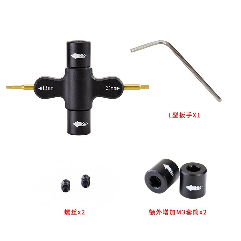 航模穿越机1.5 2.0内六角镀钛螺丝刀 M3 M5棘轮套筒 四方扳手工具