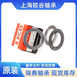 IKO轴承 滚针轴承 滚轮轴承CFS3 微型滚针轴承 NKI7/12 原装