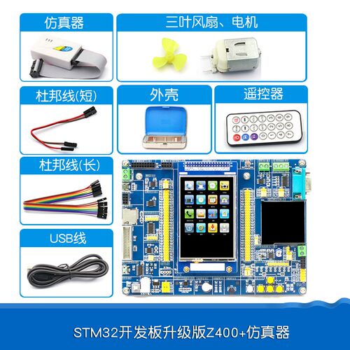 STM32开发板STM32核心板系统板STM32F103ZET6学习板单片机