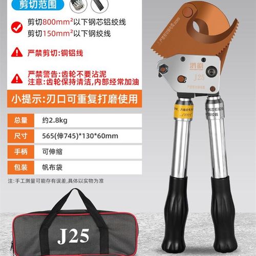 电缆剪齿轮剪刀棘轮式电线剪线钳J40/52/75/95/100铜铝钢绞切线钳