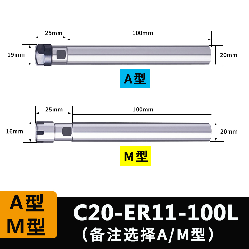 er延长杆 cnc直柄A/M型加长杆 er8 11 16 20 25高精度加长连接杆