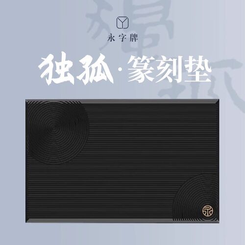 印床篆刻工具固定床旋转夹具刻床刻印刻石印章木质刻台初学者实木