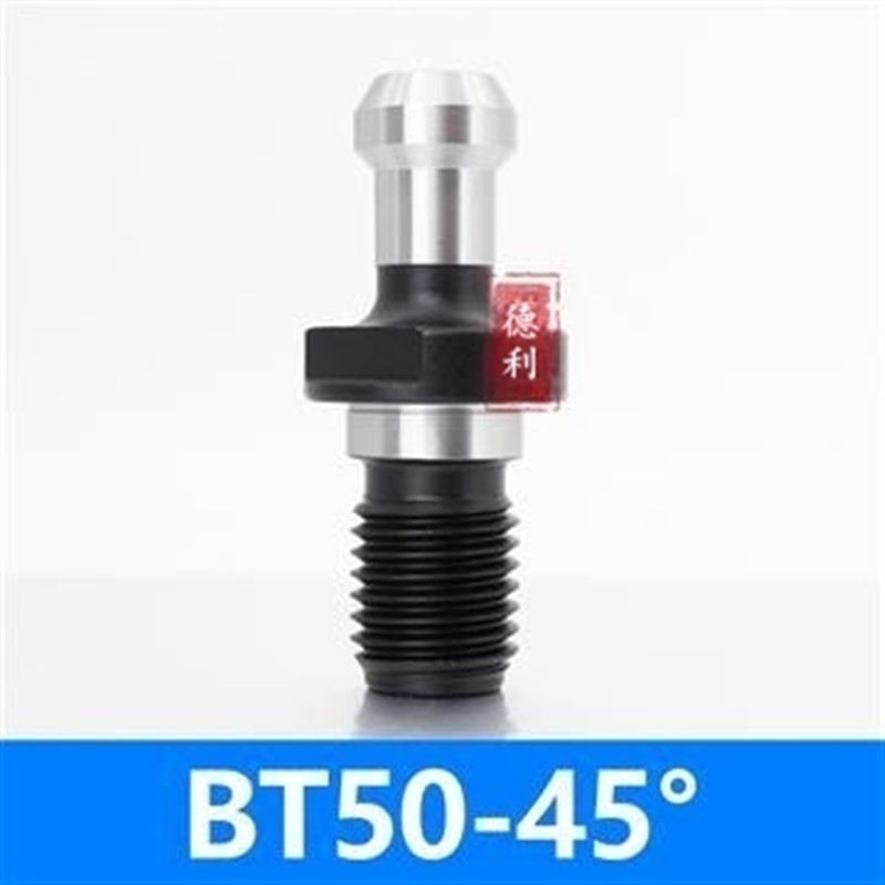 拉钉 CNC加工中心数控刀柄刀具BT30/BT40*45 BT50 加长出水亮白