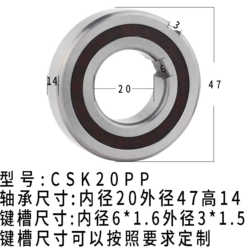 单向轴承止退超越离合器带键槽逆止轴承CSK8 12 15进口品质