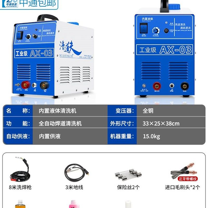 清道夫自动供液毛刷焊道处理机焊缝清洗机不锈钢电解氩弧焊抛光机,工业油品/胶粘/化学/实验室用品,实验室漏斗,淘宝优惠券,粉丝福利购,淘宝优惠卷