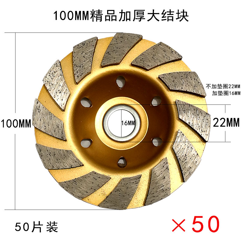 100金刚石打磨片角磨机加厚碗磨盘混凝土大理石地坪油漆墙面