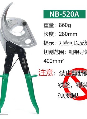 耐宝棘轮电缆剪NB-325A齿轮式铜铝电缆剪线钳电工专用手动断线钳