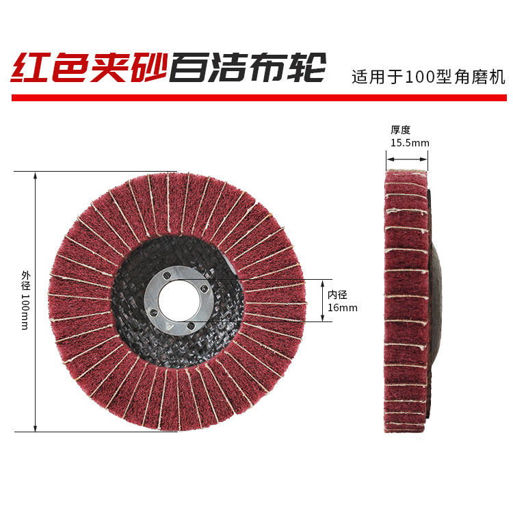 立式百洁布磨片不锈钢拉丝轮金属飞翼打磨抛光片纤维夹砂布百叶轮,个性定制/设计服务/DIY,明信片定制,淘宝优惠券,粉丝福利购,淘宝优惠卷