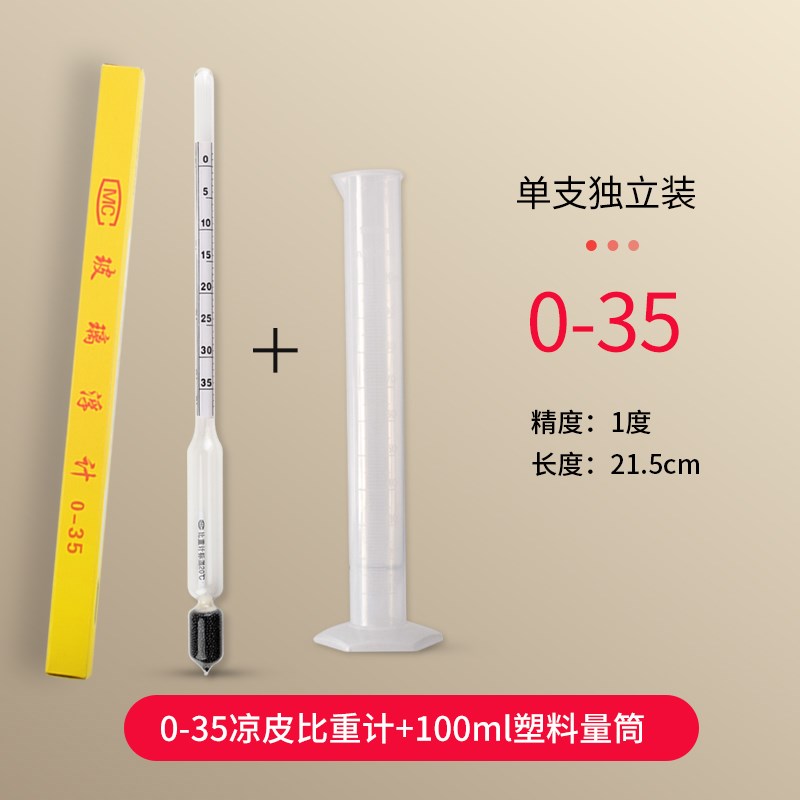 凉皮面浆浓度比重计波o美计测量仪米浆面糊液体密度计面水面皮米