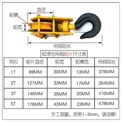 钢丝绳行车低静空电动葫芦吊钩1t 2t 3 5t 吨下钩 航吊超短型挂钩