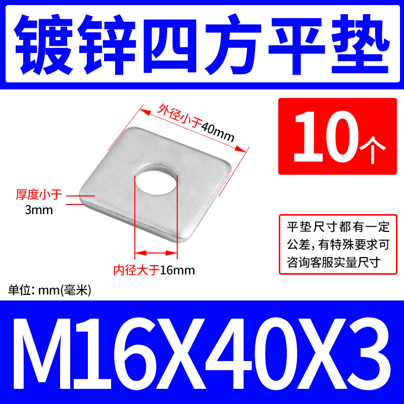 镀锌四方垫片加大加厚方形平垫圈幕墙用方垫M8M10M12M14M16M18M20