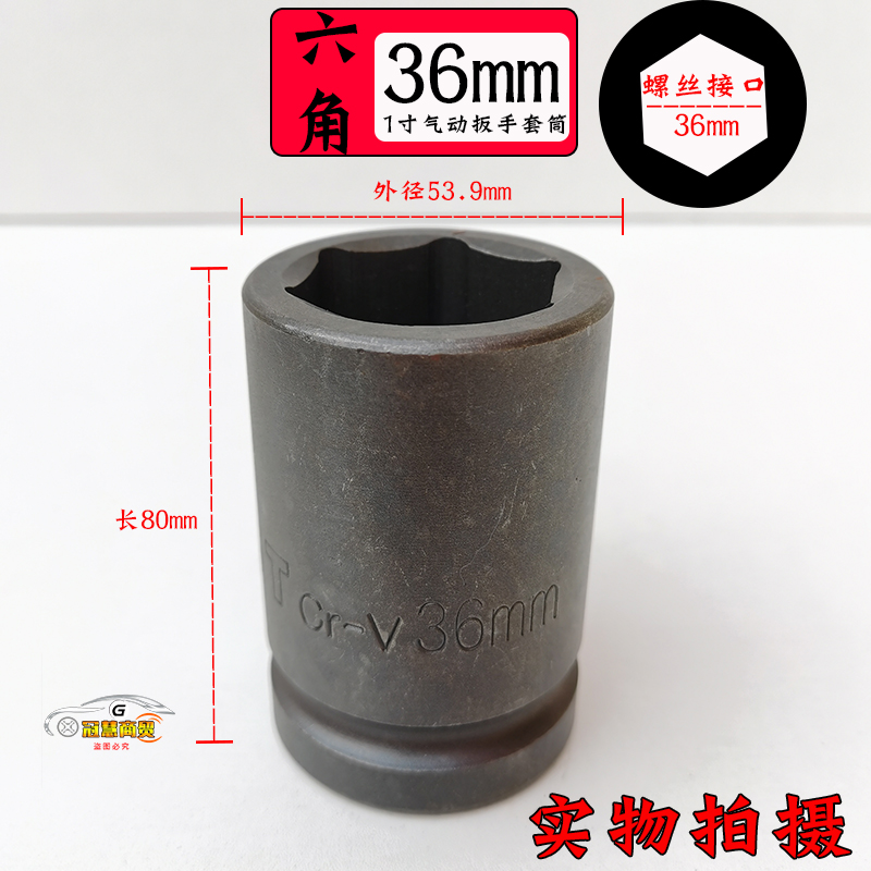 1寸大风炮套筒头重型电动扳手加长加强厚省力标准型公制炮头气动