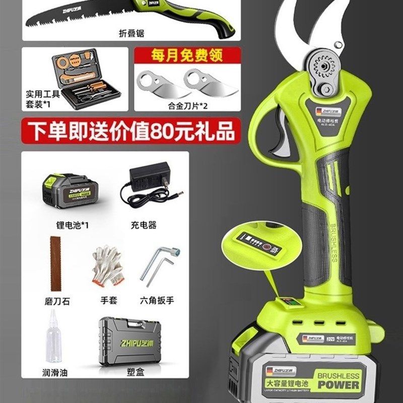 电剪刀剪树枝果树充电式电动修枝剪树枝剪刀锂电池专用园艺电枝剪,搬运/仓储/物流设备,机械式停车设备（立体停车库）,淘宝优惠券,粉丝福利购,淘宝优惠卷