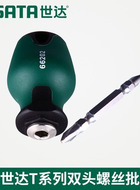 世达工具双头两用螺丝刀起子改锥66203 6620F5 66202 66204 66206