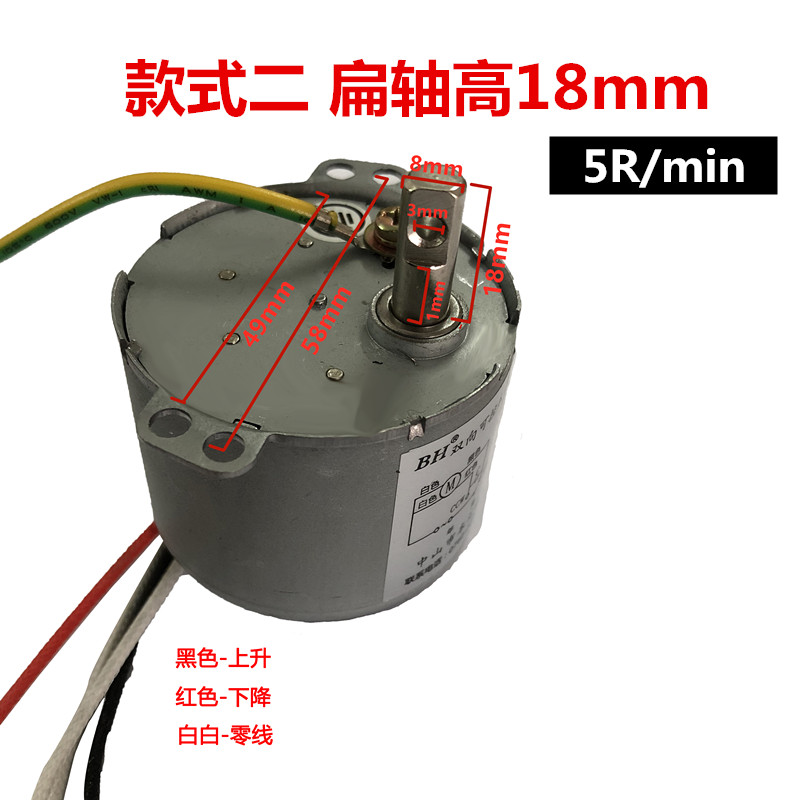 抽油烟机配件烟机同步电机马达自动升降功能永磁同步小电机