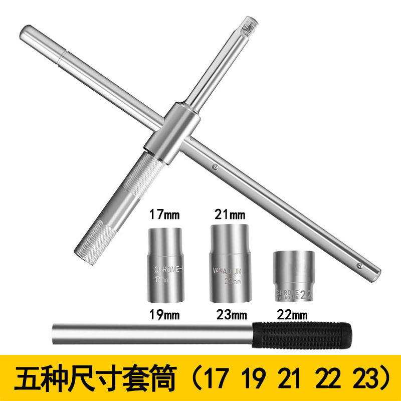 汽车轮胎扳手小轿车用省力套筒加力杆螺丝拆卸拆换胎工具套装十字,个性定制/设计服务/DIY,明信片定制,淘宝优惠券,粉丝福利购,淘宝优惠卷