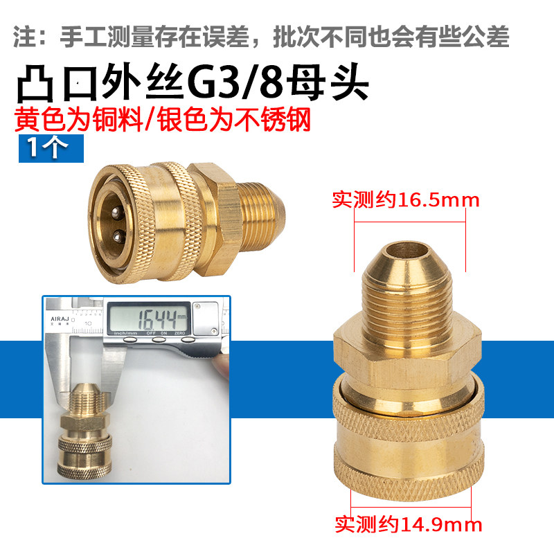 高压水管快速接头洗车机水枪出水口清洗机转换接头3/8铜快接配件,搬运/仓储/物流设备,机械式停车设备（立体停车库）,淘宝优惠券,粉丝福利购,淘宝优惠卷
