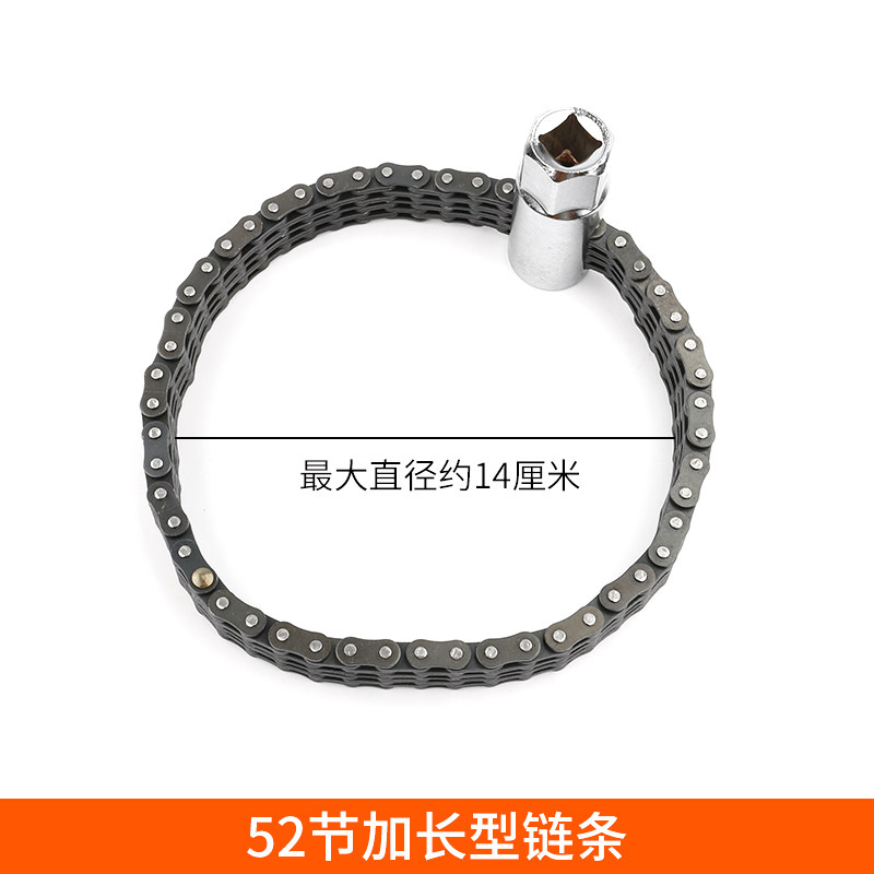 双链条机油滤芯扳手机油格滤清器扳手多功能换机油链条式拆装工具