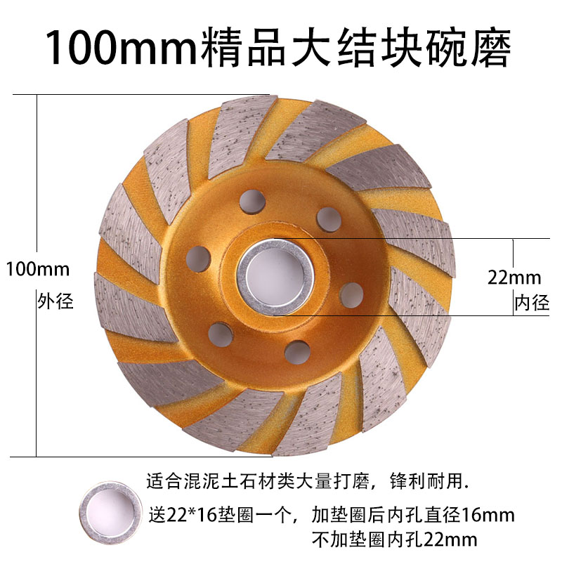 碗磨金刚石碗磨盘混凝土水泥地坪油漆墙面角线大理石角磨机打磨片