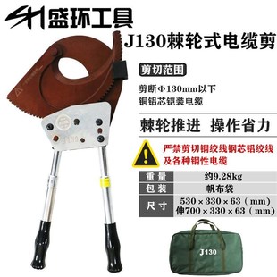 棘轮式 电缆剪钢绞线剪线缆剪刀断线钳铜铝J40J52J75J95J100齿轮剪