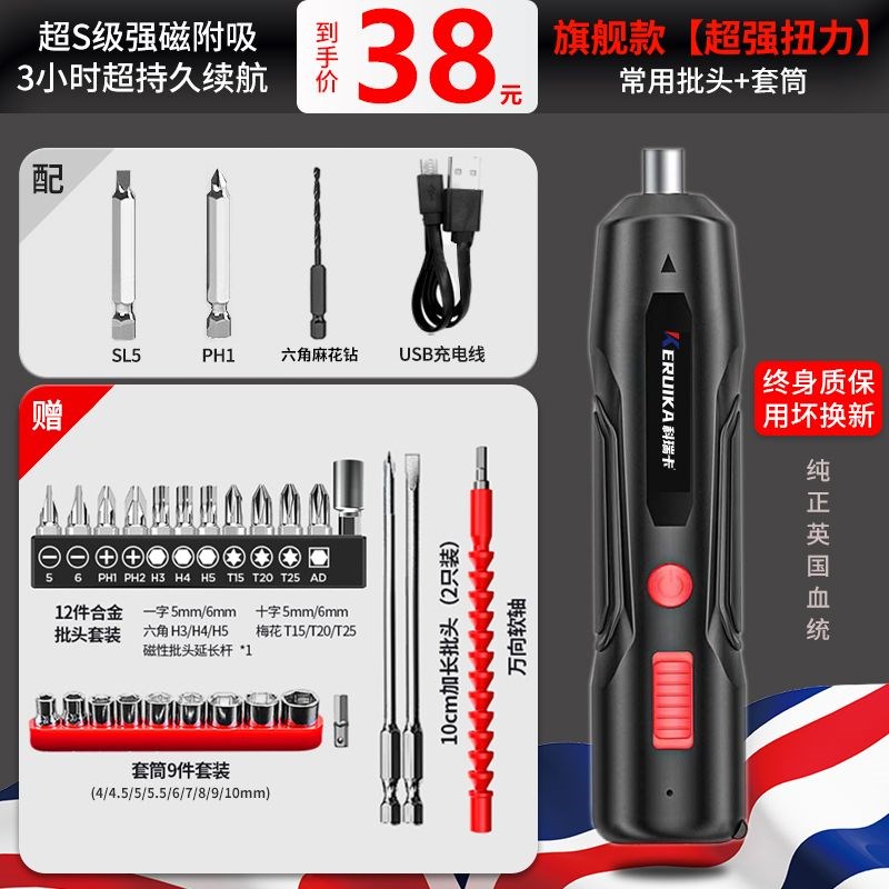 进口电动螺丝刀充电式家用迷你电钻全自M动小型上螺丝批神器起