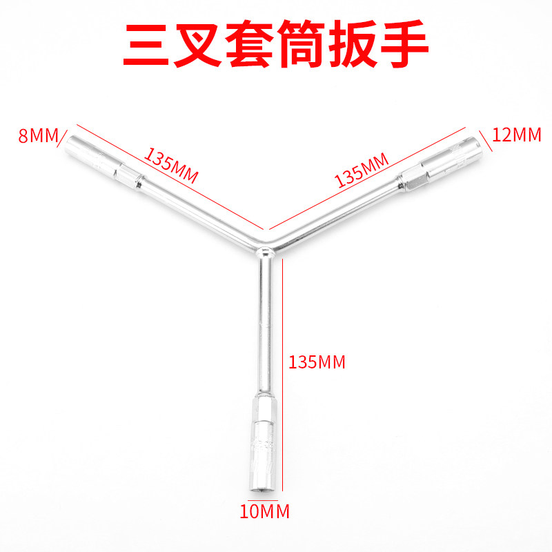 三叉套筒扳手手动Y形套筒扳手三角人字型轮胎扳手内六角汽修工具