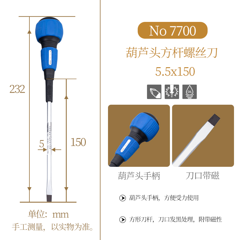 进口安力士螺丝刀葫芦头穿s心方圆杆十字PH2一字5.5/6.0mm起子