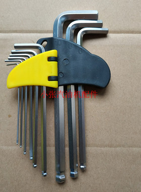 7-9PCS 1.5mm-8mm-10mm 7- 8- 9件套亚光/ s2球头内六角扳手套装