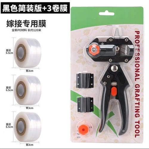 新款果树嫁接器芽接刀苗木接树修枝专业手工多功能神器嫁接机剪刀