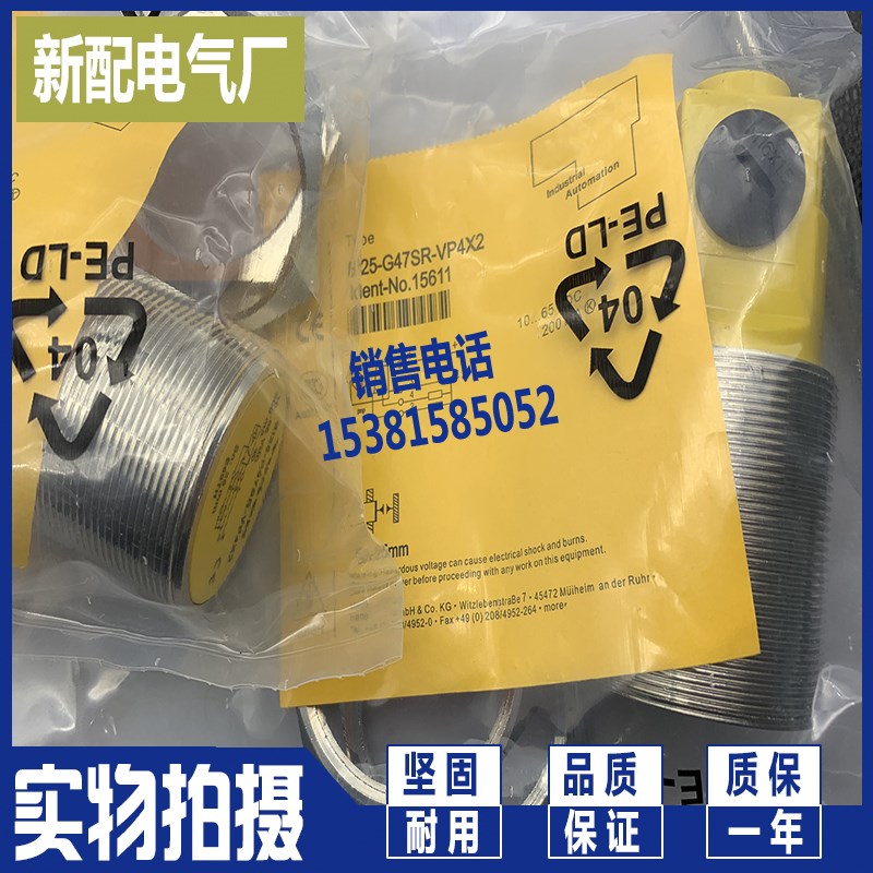 全新BI25-G47SR-VP4X2 BI25-G47SR-VN4X2 BI25-G47SR-FZ3X2传感器