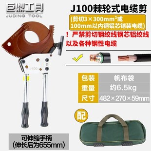 130齿轮剪 手动线缆剪 棘轮式 J13 100 正品 电缆剪