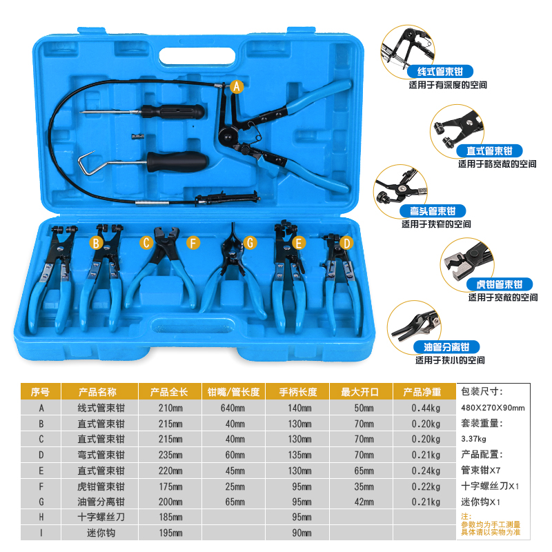 管束钳抱箍喉箍钳油管卡子钳汽车水管卡箍钳汽修卡扣钳子束夹工具