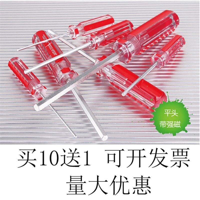 内六角螺丝刀单个小1.5 2 2.5 3 4 5 6 mm直柄带手柄六角扳手起子