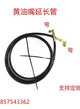 车用黄油管挖机大臂黄油输油管延长管直角软管加长黄油嘴加长型