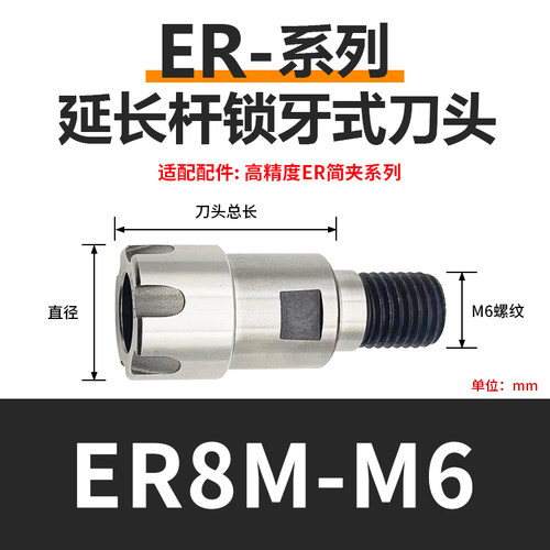 ER螺帽锁牙式铣刀头抗震两件式延长杆ER型刀头ER8 ER11 ER16 ER20