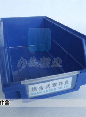 红色黄色蓝色塑胶组合式零件盒物料组立元件盒螺丝塑料工具货架盒