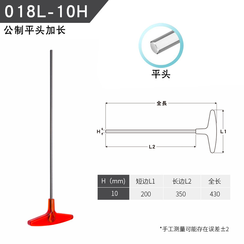 日本EIGHT百利八牌T柄型加长公制内六角扳手螺丝刀平头单个内六方
