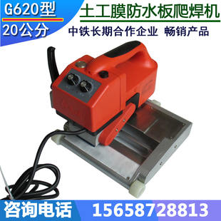 金寅G615爬焊机HDPE土工膜焊接机双缝防水板焊机防渗膜热熔机配件