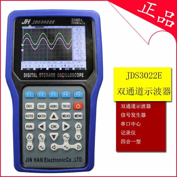 手持示波器双通道30M250M多功能信号发生器JDS3022E示波表
