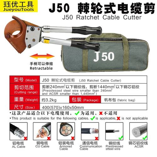 棘轮式电缆剪J40J52J75XLJ齿轮铜铝铠装线缆钢绞线电线剪刀断线钳