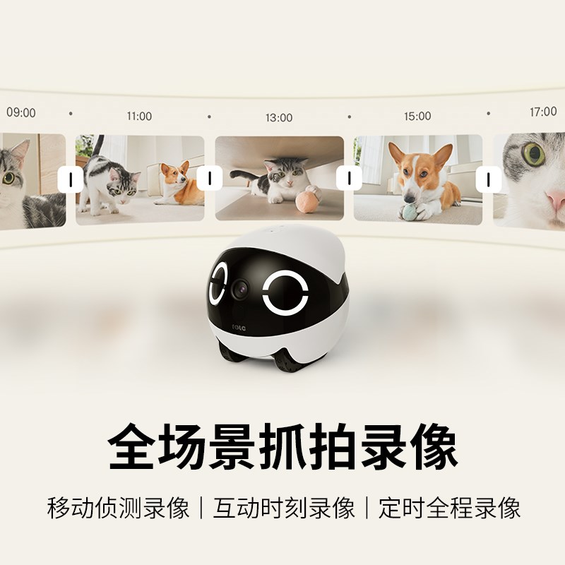 Enabot全屋移动摄影机智能宠物监控 磁吸充电手机远控家用图片