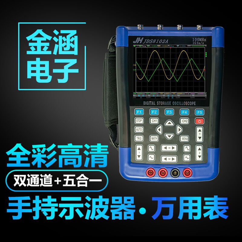 金涵JDS8102A手持汽车示波器讯号产生器双通道100M万用电表JDS301