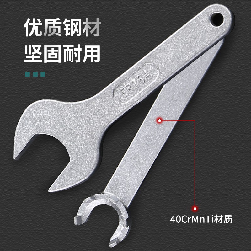ER扳手数控刀柄扳手ER32扳手ER25 11 16 20 40A M UM C型加硬扳手