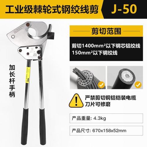 棘轮式电缆剪刀J40/52/75/95/100手动齿轮钢绞线剪切线钳铜铝线缆
